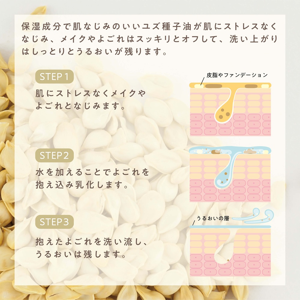 umajiクレンジングオイル/200mL 化粧落とし スキンケア