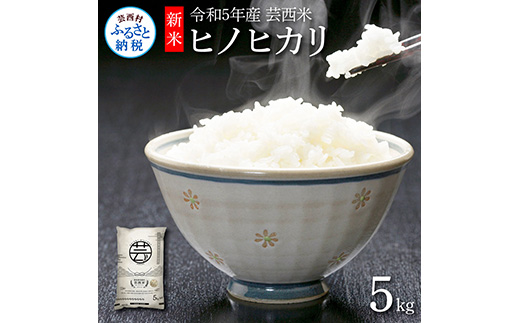 新米！玄米15kg ！30年度高知県産コシヒカリ精米