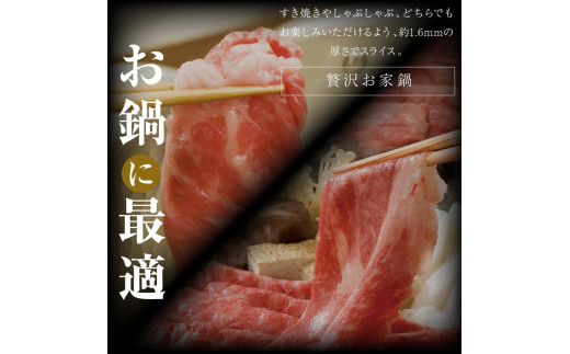 芸西村本気の土佐和牛A5ランク食べ比べ特選すき焼き、しゃぶしゃぶ三昧