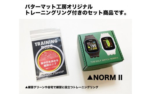 ゴルフ 距離計 グリーンオン THE GOLF WATCH ゴルフウォッチ NORM II