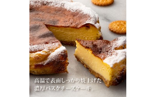 人気スイーツ 高知老舗人気店 バスクチーズケーキ 濃厚なチーズケーキ 表面をしっかり焦がし 土台にミレービスケットをアレンジ お菓子 緊急支援 高知 市共通返礼品 Jalふるさと納税 Jalのマイルがたまるふるさと納税サイト