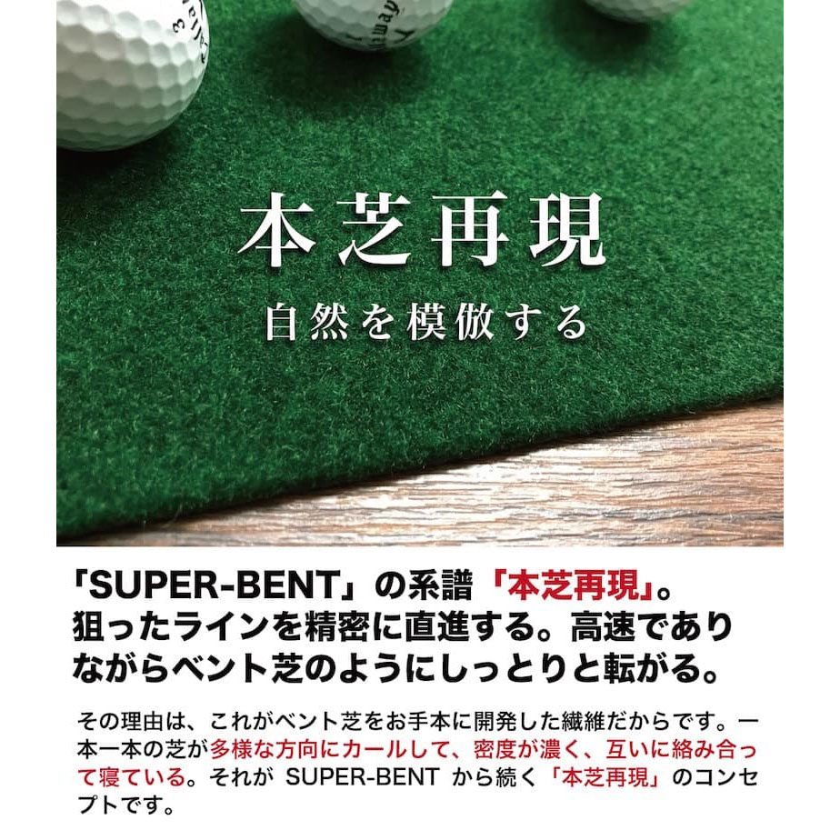 ゴルフ練習パターマット 高速180cm×3m TOURNAMENT-SB（トーナメントSB）と練習用具（距離感マスターカップ、まっすぐぱっと、トレーニングリング付き）＜高知市共通返礼品＞