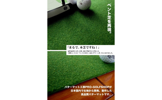 ゴルフ練習用・SUPER-BENT スーパーベントパターマット90cm×5ｍ（距離