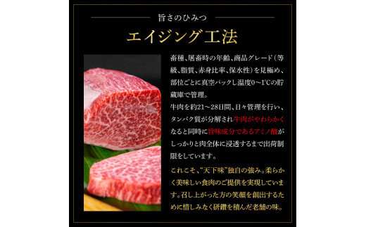 天下味 エイジング工法 熟成肉 土佐あかうし 特選シャトーブリアン ステーキ 150g 2枚 計300g エイジングビーフ 国産 あか牛 赤牛 牛肉 和牛 冷凍配送 真空パック お祝い 高知 芸西村 贈り物 贈答 ギフト