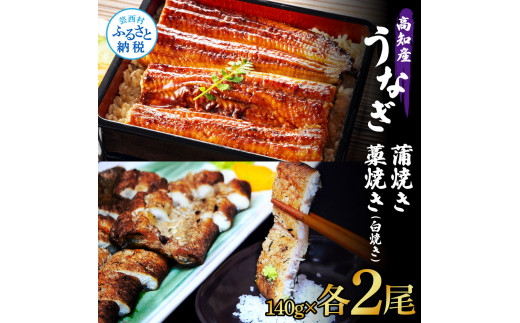 国産うなぎ蒲焼特大サイズ4尾（計800g以上）鰻蒲焼用タレ・山椒付