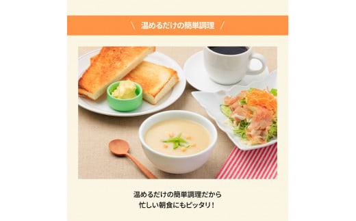 高知県産じゃがいものポタージュ 12食 スープ じゃがいも ジャガイモ じゃが芋 ポタージュ 180ｇ×12食 常温 常温保存 温めるだけ 簡単 調理 朝食 ごはん 惣菜 野菜 スープ 国産