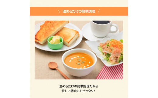 高知県産万次郎カボチャのポタージュ 12食 スープ カボチャ かぼちゃ 南瓜 ポタージュ 180ｇ×12食 常温 常温保存 温めるだけ 簡単 調理 朝食 ごはん 惣菜 野菜 スープ 国産