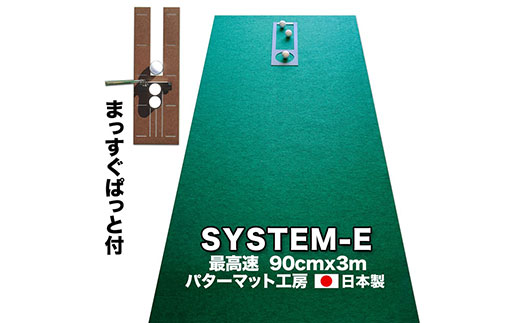 ゴルフ練習用・最高速EXPERTパターマット90cm×3mと練習用具（距離感