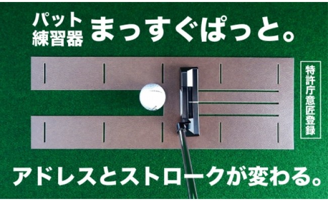 ゴルフ練習パターマット 高速45cm×3m TOURNAMENT-SB（トーナメントSB）と練習用具（距離感マスターカップ、まっすぐぱっと、トレーニングリング付き）