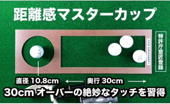 ゴルフ練習パターマット 高速90cm×10m TOURNAMENT-SB（トーナメントSB）と練習用具（距離感マスターカップ、まっすぐぱっと、トレーニングリング付き）＜高知市共通返礼品＞