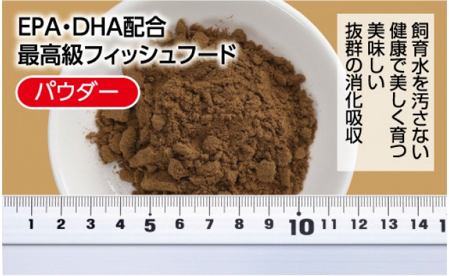 Σシグマ GROW S 40g ふ化稚魚用 ＜最高級 フィッシュフード EPA・DHA配合 パウダータイプ 魚 餌＞【餌 えさ エサ】【観賞魚 餌やり】【水槽/熱帯魚/観賞魚/飼育】【生体】【アクアリウム/あくありうむ】