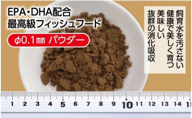 らんちう貴族s 50g ふ化稚魚用 最高級 フィッシュフード Epa Dha配合 パウダータイプ らんちゅう 金魚 餌 餌 えさ エサ 観賞魚 餌 やり 水槽 熱帯魚 観賞魚 飼育 生体 アクアリウム あくありうむ Jalふるさと納税 Jalのマイルがたまるふるさと納税サイト