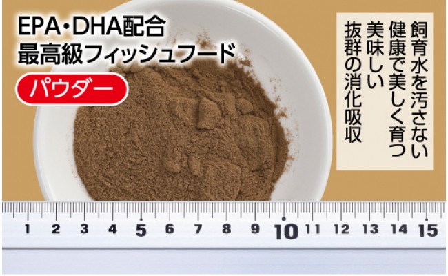 Grow S 40g ふ化稚魚用 最高級 フィッシュフード Epa Dha配合 パウダータイプ 魚 餌 餌 えさ エサ 観賞魚 餌 やり 水槽 熱帯魚 観賞魚 飼育 生体 アクアリウム あくありうむ Jalふるさと納税 Jalのマイルがたまるふるさと納税サイト