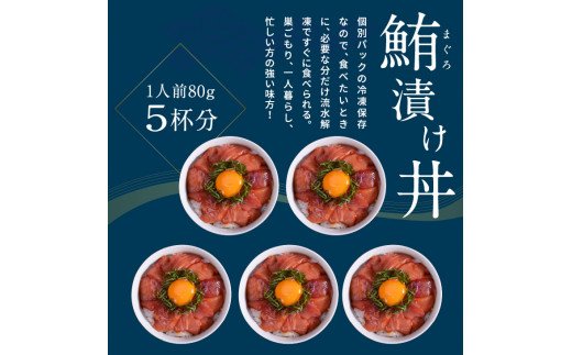 訳あり 海鮮「カツオのたたき600g以上」＋訳アリ「マグロ漬丼の素80g×5食」かつおのタタキ まぐろのセット 訳アリ 不揃い 規格外 傷 鰹 鮪 個食パック 惣菜 そうざい 順次出荷中 緊急支援品〈高知県共通返礼品〉