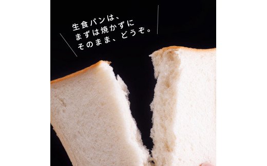 芸西村の伝統産業である白玉糖（黒糖）を使った「 白玉糖生食パン」1斤×2包＜香南市共通返礼品＞