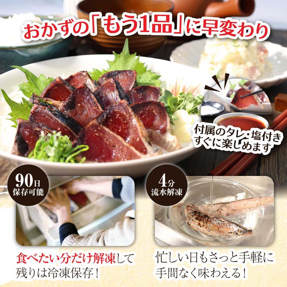 訳あり「カツオたたき1.5ｋｇ」かつお 鰹 規格外  サイズ 不揃い 傷 海鮮 わけあり 人気 ランキング 本場  高知  かつおのたたき