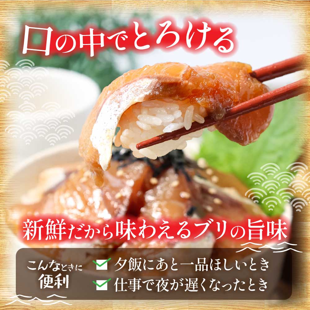 緊急支援 海鮮「ブリの漬け丼の素」1食80g×5P《迷子のブリを食べて応援 養殖生産業者応援プロジェクト》コロナ応援  惣菜 そうざい冷凍 保存食 小分け パック 高知 海鮮丼 一人暮らし〈高知市共通返礼品〉