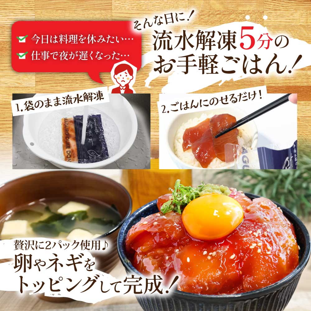 「訳ありマグロの漬け丼の素」1食80g×15P（順次出荷中）＜高知市共通返礼品＞ ＃食べて応援