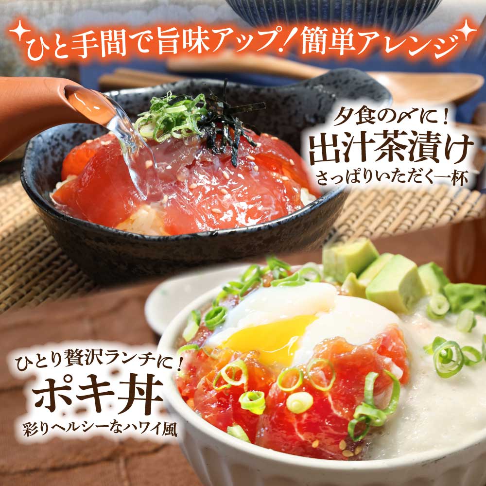 「訳ありマグロの漬け丼の素」1食80g×15P（順次出荷中）＜高知市共通返礼品＞ ＃食べて応援