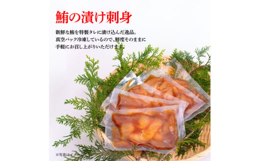 マグロの漬け刺身 80g×3P 土佐しらぎく 純米吟醸酒 1合 180ml 鮪 マグロ まぐろ お茶漬け 日本酒 おつまみ セット 蔵來 KURARA くらら お酒 日本酒 パウチパック 海鮮丼