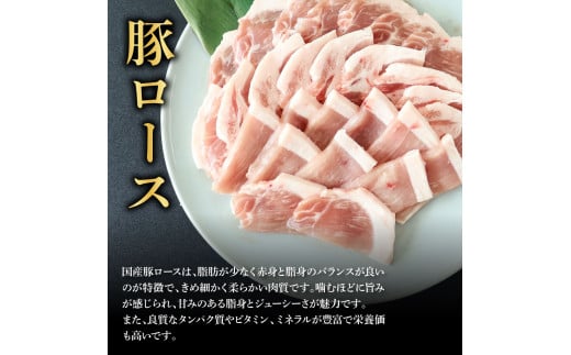 国産豚ロース焼肉用 450g 肉 お肉 ぶた肉 ブタ肉 豚ロース 焼き肉 やきにく おかず ジューシー 美味しい おいしい 柔らかい 国産 真空パック お取り寄せ 食品