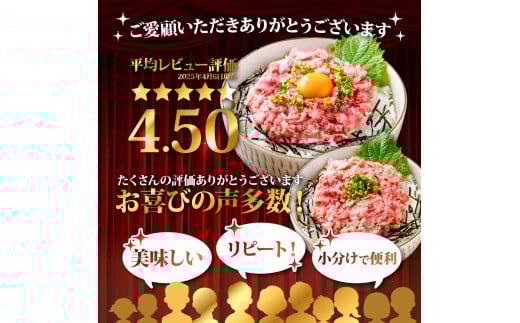 《2ヶ月定期便》まぐろのネギトロ1食80g×8P (約640g）海鮮 ネギトロ丼 まぐろたたき 海鮮丼 そぼろ 寿司 軍艦巻き 手巻き寿司 便利 かんたん 自然解凍 個食 冷凍配送 小分け お手軽