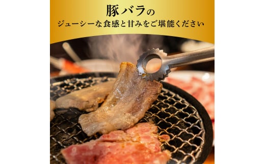 国産豚バラ焼肉用 1.8kg 1.8キロ 肉 お肉 ぶた肉 ブタ肉 豚ばら 焼き肉 やきにく おかず ジューシー 美味しい おいしい 柔らかい 国産 真空パック お取り寄せ 食品