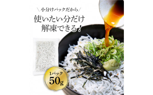 《6ヶ月定期便》高知県産釜揚げしらす×8パック 定期便 定期コース 6回 簡易梱包 小分け 国産 釜揚げ シラス丼 海鮮丼 ゆず付 お茶漬け 軍艦巻き 手巻き寿司 冷凍配送 おかず お取り寄せ