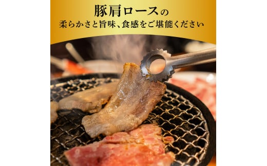 国産豚肩ロース焼肉用 450g 肉 お肉 ぶた肉 ブタ肉 豚肩ロース 焼き肉 やきにく おかず ジューシー 美味しい おいしい 柔らかい 国産 真空パック お取り寄せ 食品