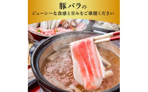 国産豚バラしゃぶしゃぶ用 900g 肉 お肉 ぶた肉 ブタ肉 豚ばら しゃぶしゃぶ おかず ジューシー 美味しい おいしい 柔らかい 国産 真空パック お取り寄せ 食品