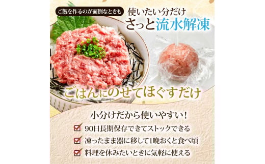 《2ヶ月定期便》まぐろのネギトロ1食80g×8P (約640g）海鮮 ネギトロ丼 まぐろたたき 海鮮丼 そぼろ 寿司 軍艦巻き 手巻き寿司 便利 かんたん 自然解凍 個食 冷凍配送 小分け お手軽