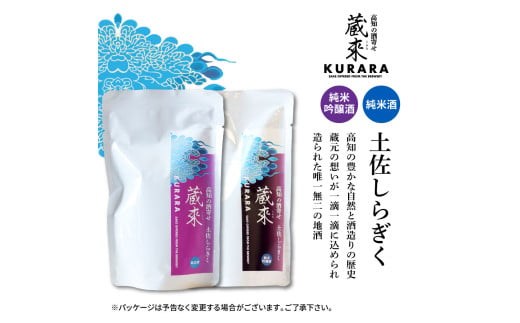 訳あり カツオたたき 1.5kg 1.5キロ 土佐しらぎく 純米酒 純米吟醸酒 各1合(180ml)ずつ 日本酒 蔵來 藁焼き かつおのタタキ 海鮮 規格外 KURARA くらら お酒 パウチパック