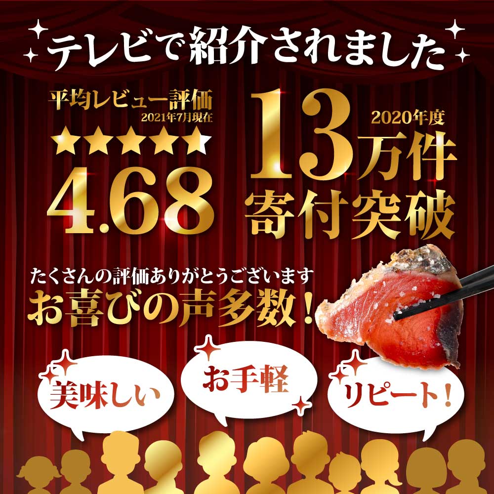 《3ヶ月定期便》「訳ありカツオのたたき3.0kg」〈高知県共通返礼品〉