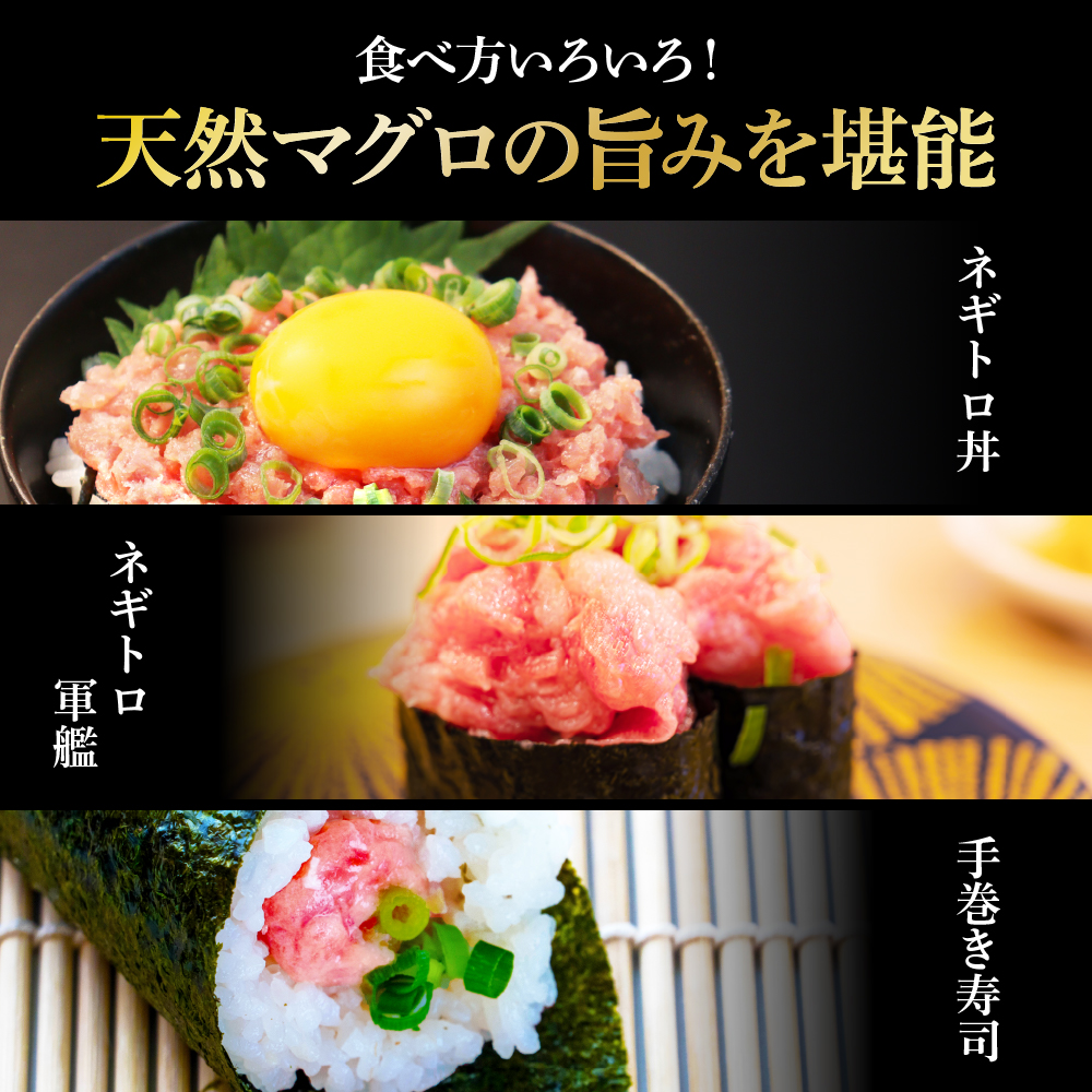 《6ヶ月定期便》天然マグロのタタキ丼セット 65g×6P 海鮮 天然 鮪 ネギトロ丼 まぐろたたき 海鮮丼 軍艦巻 手巻寿司 使いやすい 便利 個食 大容量 冷凍配送 小分け お手軽 ねぎとろ