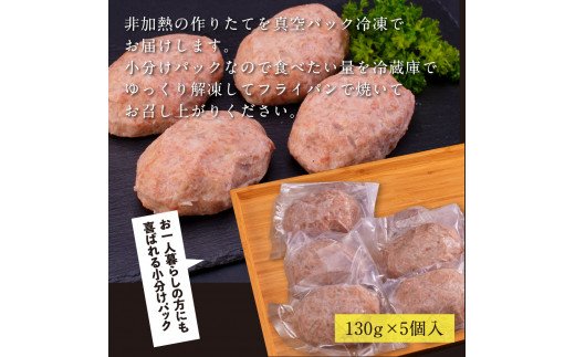 ＜高騰に伴い2025年1月1日以降、寄附額改定予定＞  人気惣菜 数量限定 牛肉 豚肉 創業50年老舗レストランの幻の和牛あかうしハンバーグ130g×5コ（ソース無し） 故郷納税 8000円 焼くだけ 溢れる肉汁 土佐あか牛 ハンバーグ 小分け 緊急支援