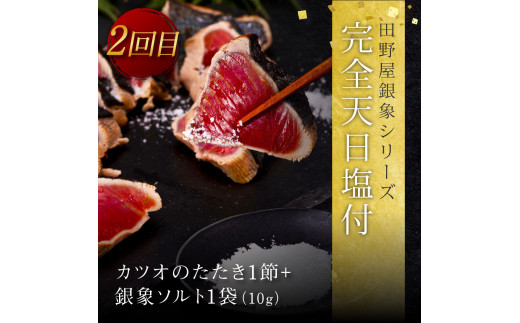 ã3ãµæå®æäŸ¿ãæ°ééå® äººæ°æµ·é®® ãã€ãã®ã¿ã¿ãé£ã¹æ¯ã¹å®æäŸ¿ãæ¢
ã1åç®ïŒèš³ããã«ããªã®ããã1.5kgã2åç®ïŒæ¥µé°¹ é象å®å
šå€©æ¥å¡©1ç¯ã3åç®ïŒæ¥µé°¹ åäœç¡æ·»å ã¬ã1ç¯ é«ç¥çå
±éè¿ç€Œå èŠæ Œå€ äžæã å· èš³ã¢ãª èçŒã ã©ã³ãã³ã°