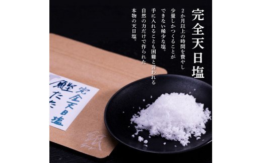 緊急支援 人気海鮮 芸西村厳選1本釣り本わら焼き「芸西村本気極カツオのたたき（2〜3人前）×6節、銀象ソルト+有機無添加土佐にんにくぬた、タレ付き」 かつお タタキ 海鮮 藁焼き 鰹 塩 緊急支援 ランキング〈高知県共通返礼品〉