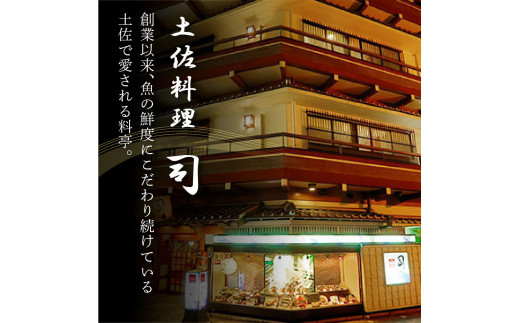 “土佐料理司”鰻と鰹の土佐便りセット／高知を代表する海の幸「鰹のたたき」と川の恵み「うなぎ」をセットにした贅沢な逸品 かつお タタキ 海鮮 鰹 緊急支援 ランキング ウナギ 国産 特産品 鰻の蒲焼き 高知県産 土佐 グルメ 蒲焼 丼 うな重 ひつまぶし