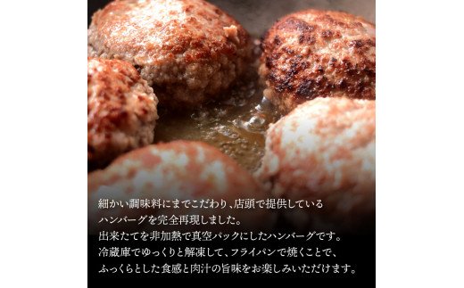 ＜高騰に伴い2025年1月1日以降、寄附額改定予定＞ 故郷納税《6か月定期便》人気惣菜 数量限定 牛肉 豚肉 創業50年老舗レストランの幻の和牛あかうしハンバーグ130g×8ケ＋特製デミソース×2袋、特製トマトソース×2袋 焼くだけ 溢れる肉汁 土佐あか