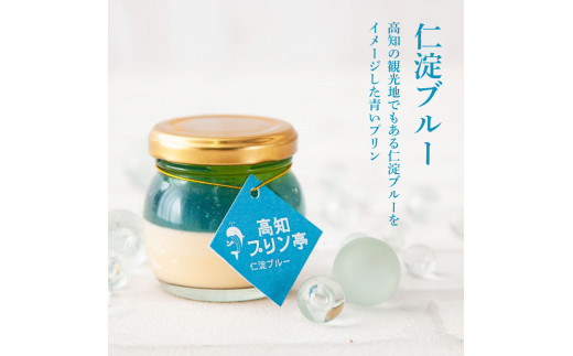 酔鯨×高知プリン亭 酒粕を使った甘酒プリン 定番商品の詰め合わせセット 3種 12個入り なめらか 仁淀ブルー 絶品 お取り寄せスイーツ ギフト プレゼント プリン ぷりん 瓶 おしゃれ かわいい 美味しい 送料無料  デザート お祝い ギフト 贈答 贈り物 のし