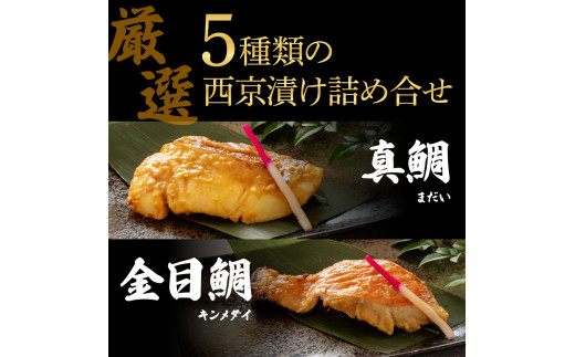 西京挬ã5çš®ïŒçé¯ã»éç®é¯ã»é°€ã»é¯ã»éé®ïŒå60gÃ3åã é£ã¹æ¯ã¹ ã¿ã€ ãã³ã¡ã〠ãµã± ã㪠ãµã é å·å é£å ä¿åé£ ãåãå¯ãã°ã«ã¡ å°åã ãã㯠é«ç¥ åäœ æ£è ãããã ãããã ç°¡å æ
é·çŽçš 27000å ãµãããšã®ããã é«ç¥ç è¿ç€Œå èžè¥¿æ