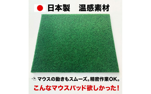 暖かマウスパッド［Sサイズ］21cm×17cm【PGS TOSACC】パソコン PC MAC レーザー ゲーミング 温かい 暖かい あったか