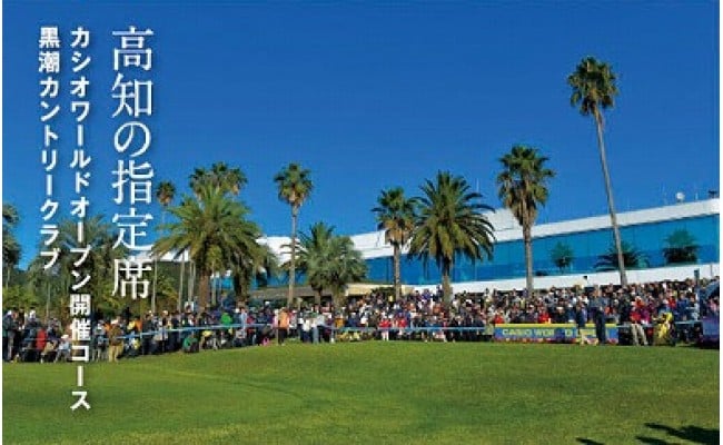 kochi黿œ®ã«ã³ããªãŒã¯ã©ã ãå©çšåž 90,000å ããŽã«ã ã«ã·ãªã¯ãŒã«ããªãŒãã³éå¬ã³ãŒã¹ã ãµãããšçŽçšãŽã«ãå Žå©çšåž åéãã±ãã ãŽã«ããã±ãã ãã¬ãŒåž 人æ°