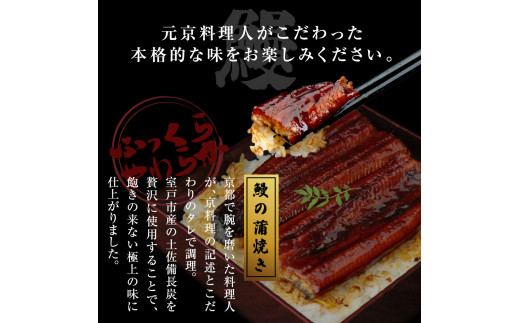 高知ブランド鰻「西岡うなぎ」《超特上》うなぎの蒲焼き8尾セット (約1760g) オリジナルタレ 山椒付き 国産 ウナギ 鰻 真空パック 冷凍配送 高知県産 うな重 丼 熨斗対応 ギフト 贈答