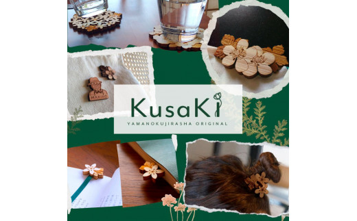 山のくじら舎 『KusaKi』バイカオウレンセット コースター ヘアゴム てぬぐい マグネット 牧野富太郎 雑貨 小物 木 木製 おしゃれ かわいい 可愛い セット 詰め合わせ ギフト