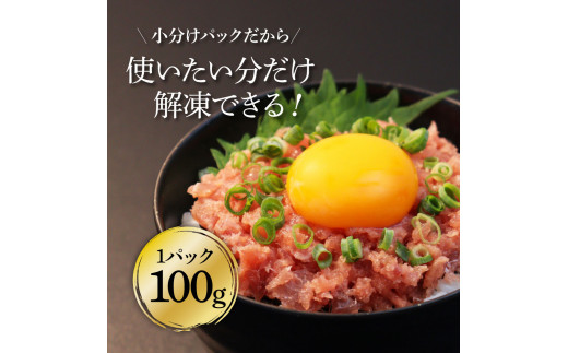 訳あり 天然マグロのタタキ丼セット (100g×6パック) 600g マグロ まぐろ 鮪 まぐろたたき ネギトロ ねぎとろ 小分け パック 個装 ネギトロ丼 海鮮 海鮮丼 軍艦巻き 手巻寿司 冷凍