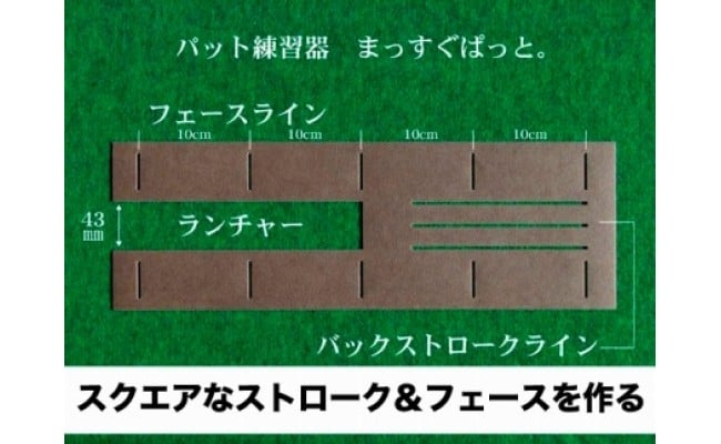 ゴルフ練習用・最高速EXPERTパターマット180cm×3ｍと練習用具（パターマット工房 PROゴルフショップ製）＜高知市共通返礼品＞