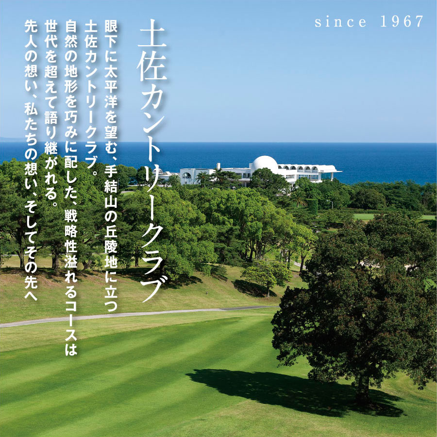 土佐カントリークラブご利用券 3,000円 ゴルフ 利用券 ふるさと納税ゴルフ場利用券 名門 プロツアー 開催コース チケット ゴルフ GOLF Golf golf ゴルフチケット プレー券 人気