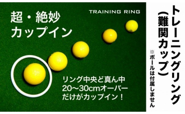 ゴルフ練習パターマット 高速45cm×5m TOURNAMENT-SB（トーナメントSB）と練習用具（距離感マスターカップ、まっすぐぱっと、トレーニングリング付き）【TOSACC2019】〈高知市共通返礼品〉