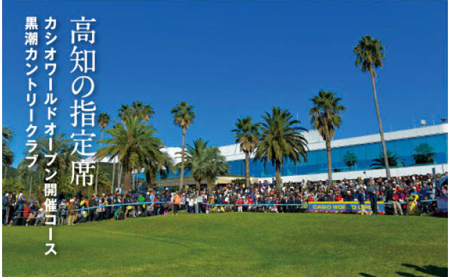 ç·æ¥æ¯æŽ kochi黿œ®ã«ã³ããªãŒã¯ã©ã ãå©çšåž 30,000å ïŒãŽã«ã ã«ã·ãªã¯ãŒã«ããªãŒãã³éå¬ã³ãŒã¹ 黿œ®ã«ã³ããªãŒã¯ã©ãïŒ åé ãããã¢ãŒ éå¬ã³ãŒã¹ ãã±ãã ãŽã«ãïŒGOLF Golf golfïŒ